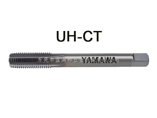 yamawa超硬絲攻
