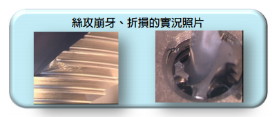 yamawa絲攻