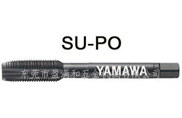 yamawa不銹鋼專(zhuān)用絲錐：挑戰(zhàn)極限，品質(zhì)卓越
